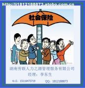 湖南劳联 专业劳务服务，五险一金保障无忧