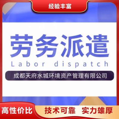 劳务外派与劳务服务 现代人力资源的重要模式